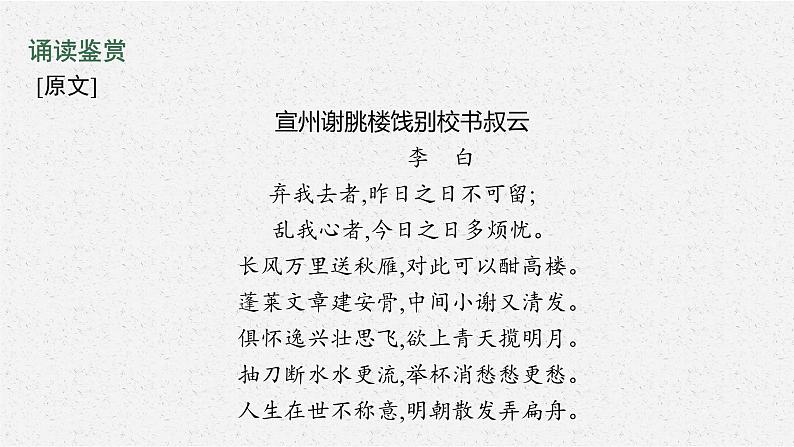 《兼爱》课件5第7页