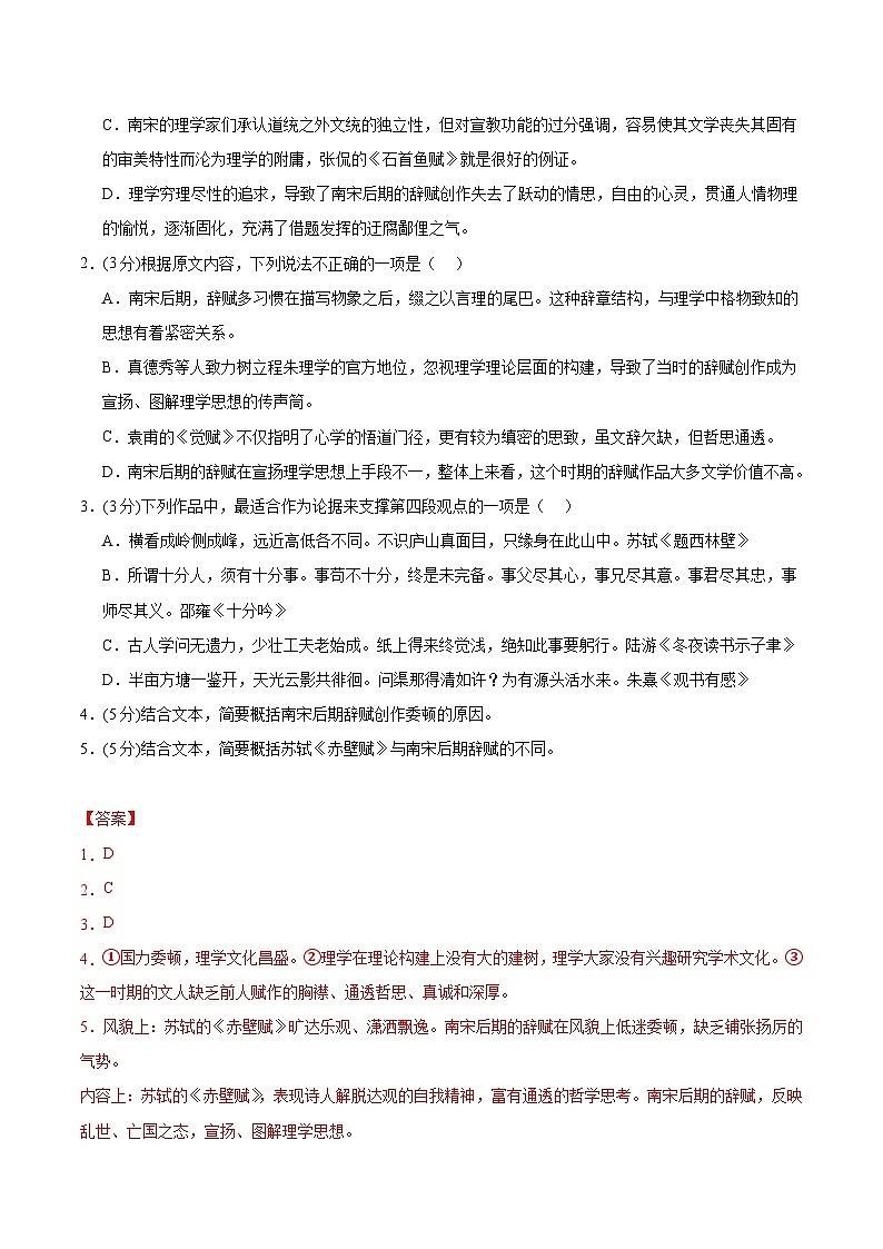 备战2024年高考语文模拟卷（新高考I卷专用） （解析版）03