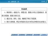 《老子》四章 五石之瓠课件1