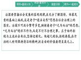 《老子》四章 五石之瓠课件2
