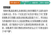 《老子》四章 五石之瓠课件2