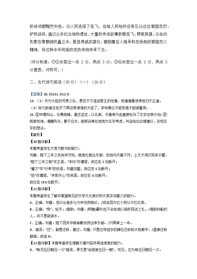 2024届湖南省长沙市浏阳市第一中学高三下学期6月模拟考试语文试题02