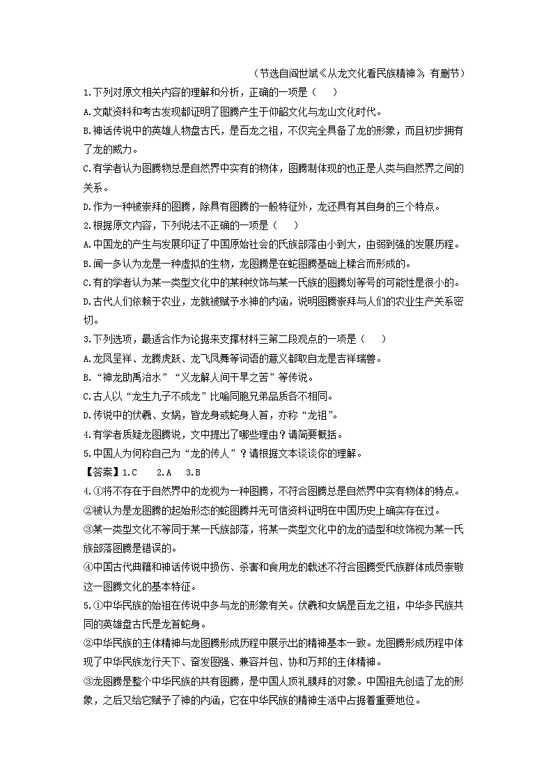 语文：湖南省衡阳市部分学校2023-2024学年高一下学期3月联考试题（解析版）03