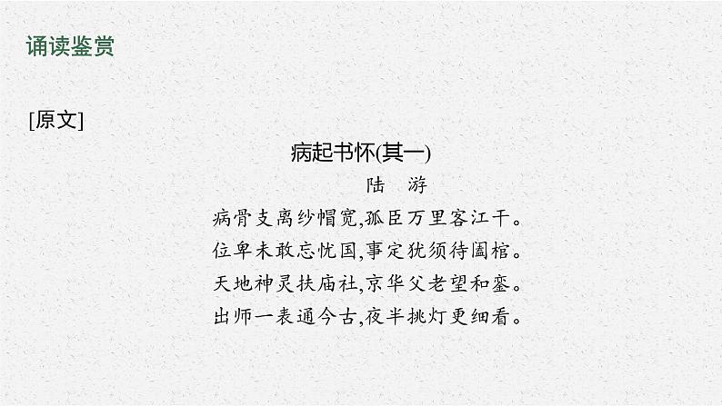 老人与海（节选）课件208