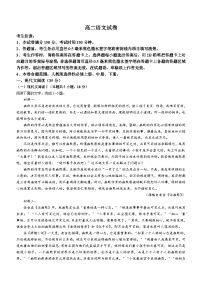 安徽省阜阳市颍州区阜阳市第三中学2023-2024学年高二下学期6月考试语文试题