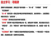 统编版高中语文选择性必修上册第4单元学习活动1发现潜藏的逻辑谬误 课件