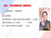 统编版高中语文选择性必修上册第4单元学习活动2运用有效的推理形式 课件
