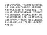 统编版高中语文选择性必修上册第4单元学习活动3采用合理的论证方法 课件