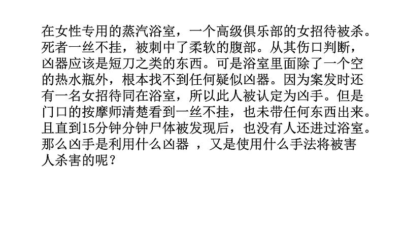 统编版高中语文选择性必修上册第4单元学习活动3采用合理的论证方法 课件02