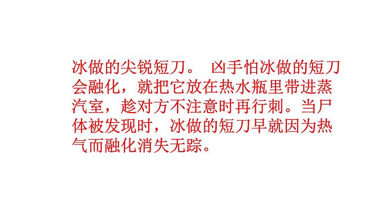 统编版高中语文选择性必修上册第4单元学习活动3采用合理的论证方法 课件04