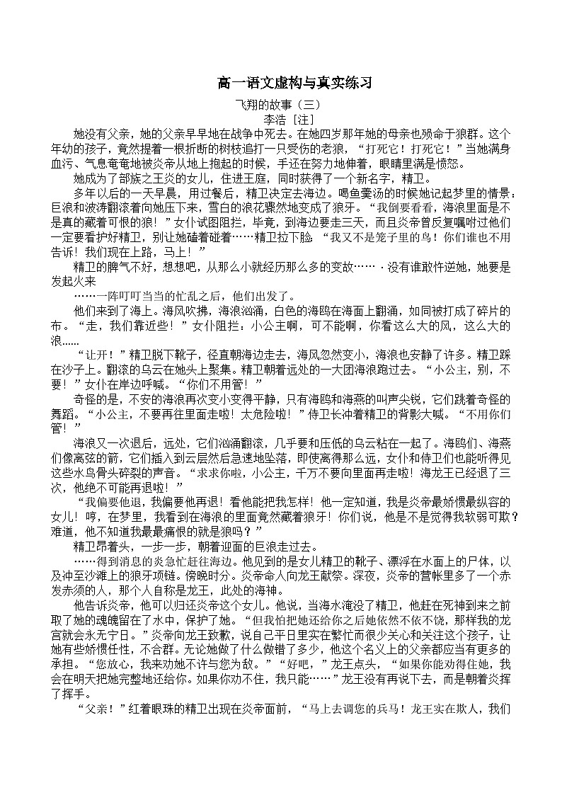 统编版高中语文选择性必修上册第4单元综合练习01