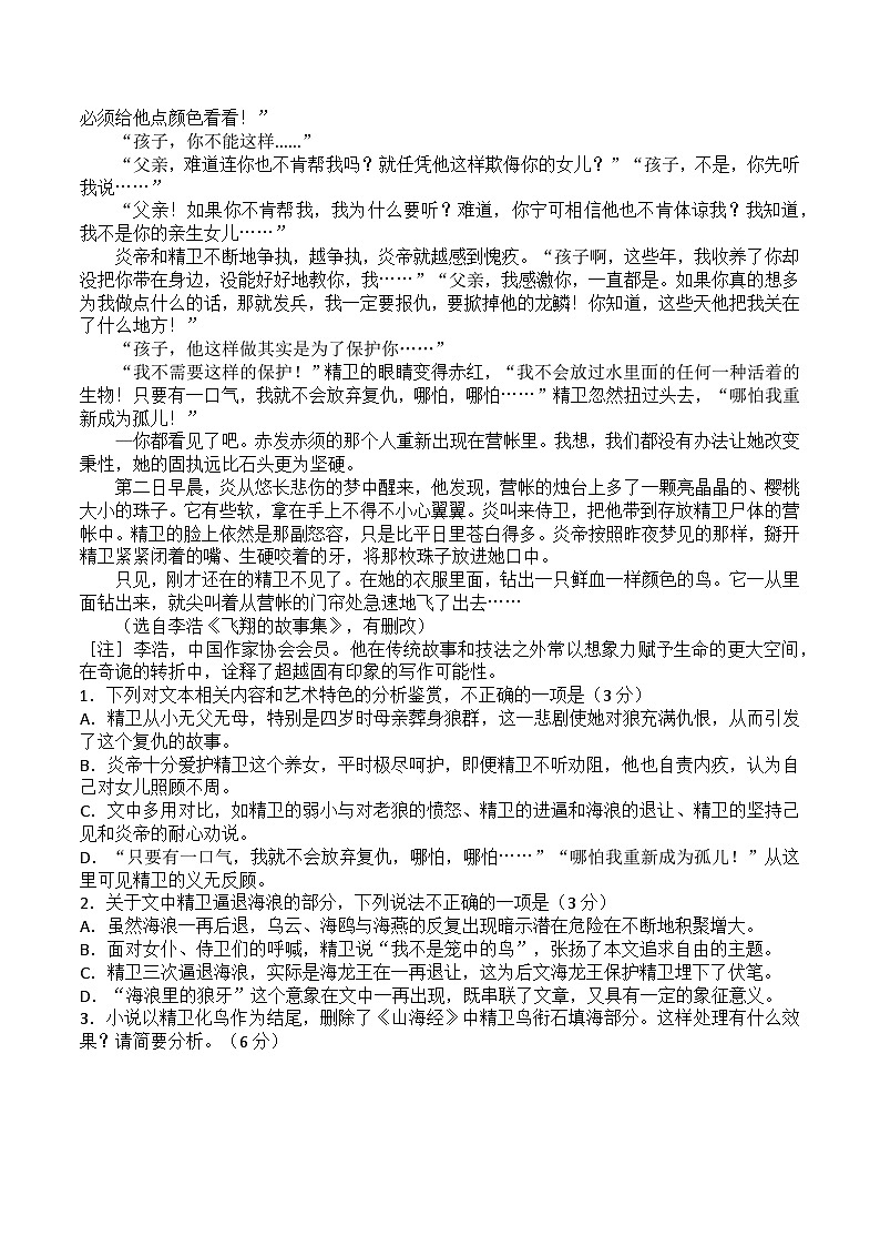 统编版高中语文选择性必修上册第4单元综合练习02