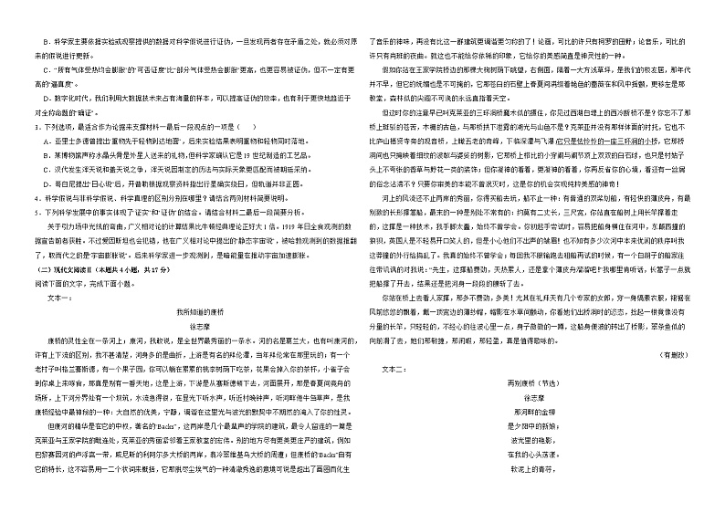 江西省上饶市广丰中学2023-2024学年下学期高三语文5月测试题02