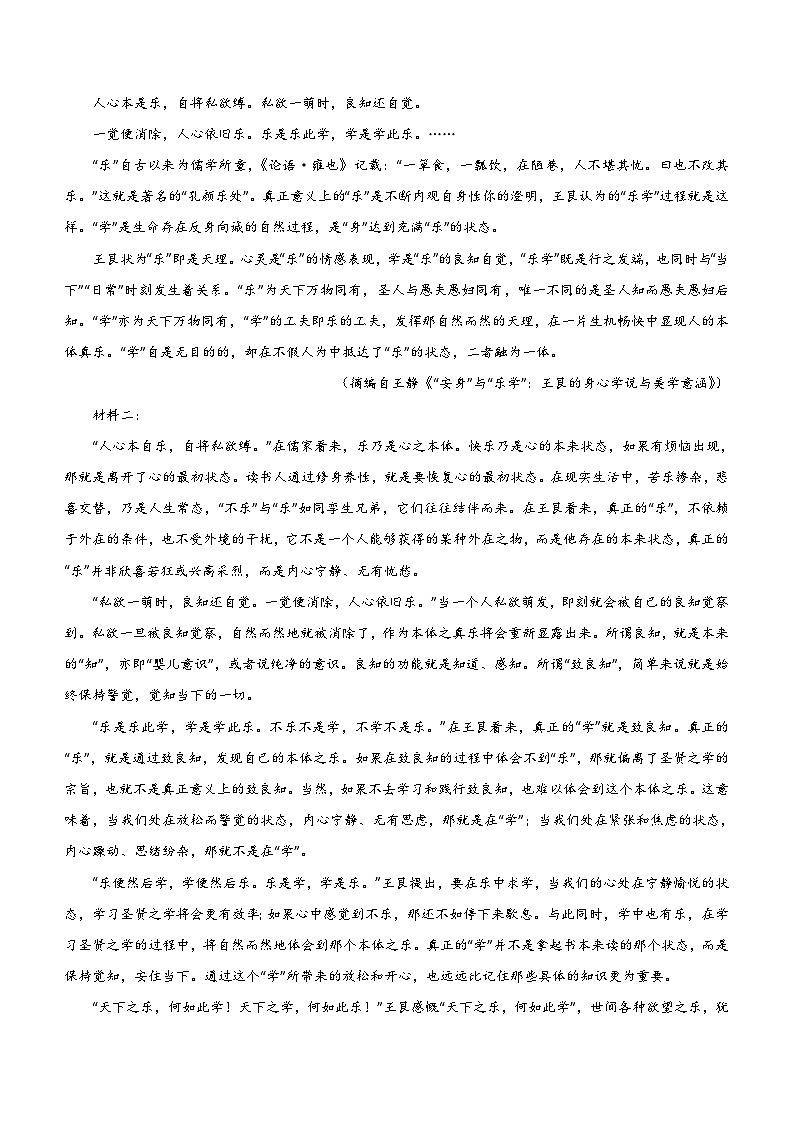 黑龙江省牡丹江市第二高级中学2023-2024学年高三下学期考前热身卷语文（二）（含答案）第2页