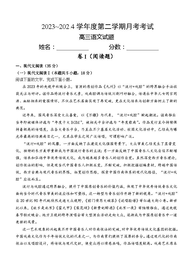 2024届江西省部分学校高三下学期5月模拟考试语文试题（含答案）01