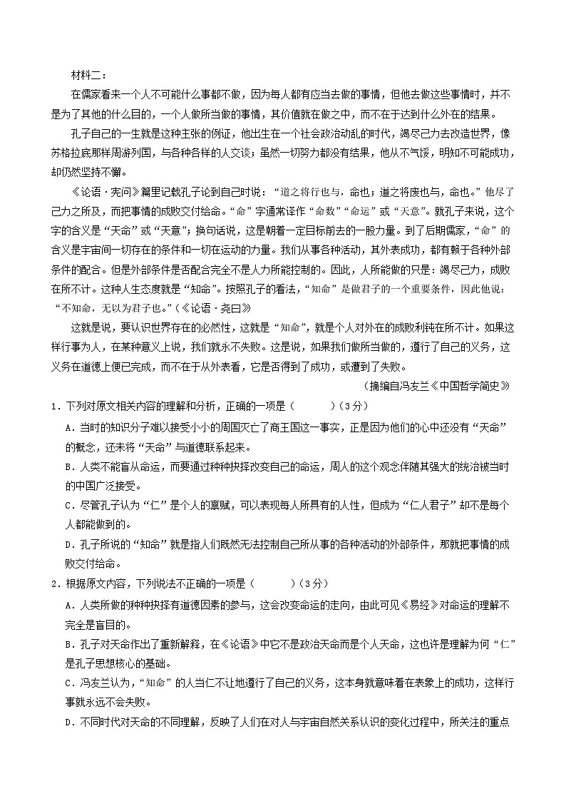 2024届江苏省高考语文模拟试卷汇编：非文学类文本阅读02