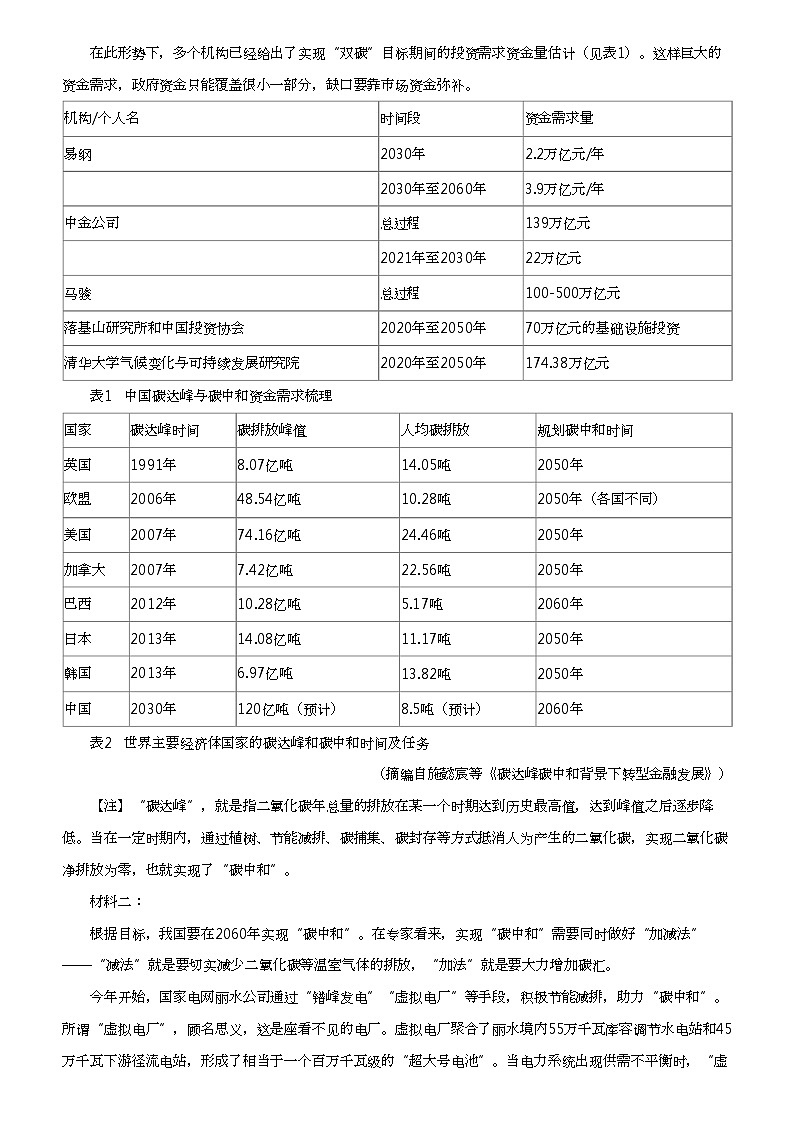 2021_2022学年河南郑州高二下学期期中语文试卷（十校）03