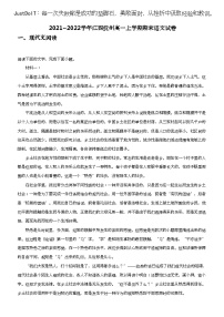 2021_2022学年江西抚州高一上学期期末语文试卷