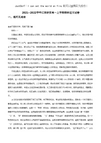 2021_2022学年江西吉安高一上学期期末语文试卷