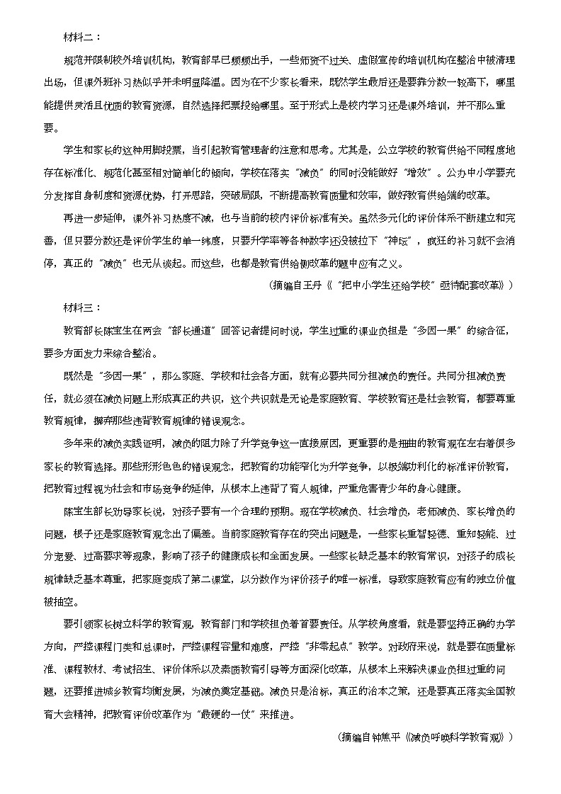 2021_2022学年江西南昌东湖区南昌市八一学校高二上学期期末语文试卷（洪都中学、南师附中、十七中四校）03