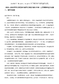 2021_2022学年江西宜春丰城市江西省丰城九中高一上学期期末语文试卷