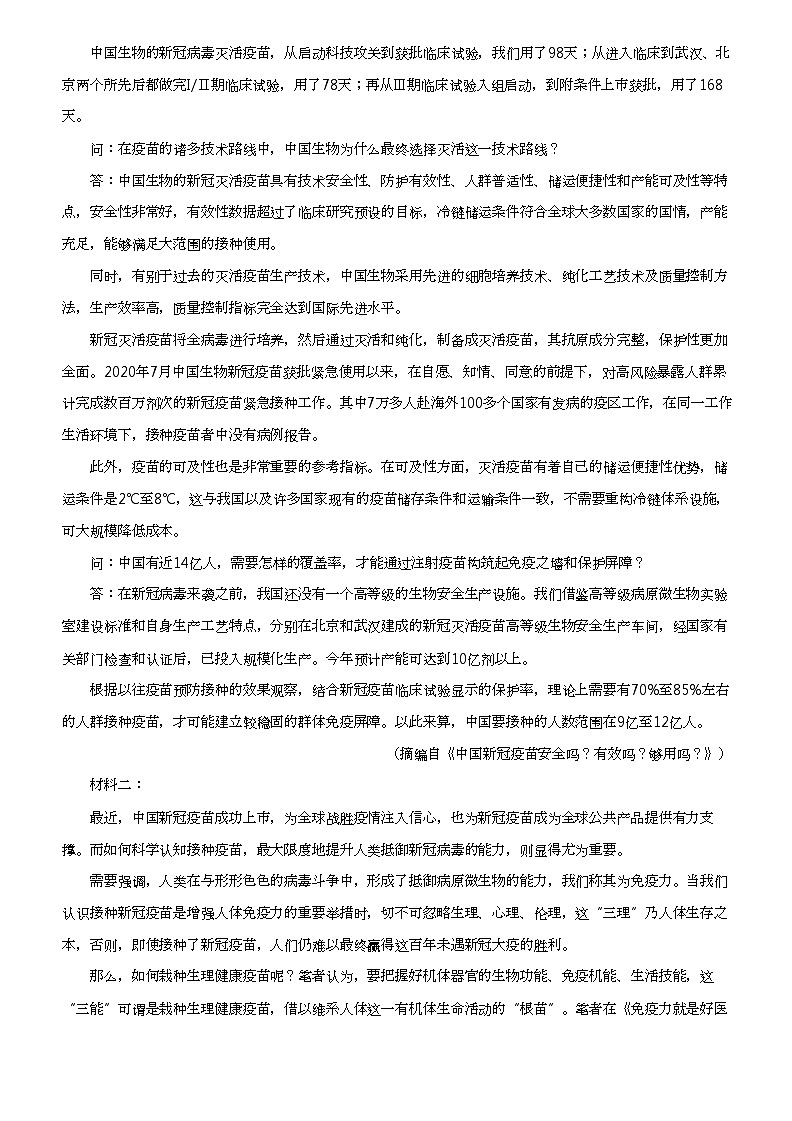 2021_2022学年江西宜春高一上学期期末语文试卷（三校）02