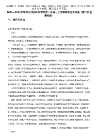 2023_2024学年河北邯郸武安市武安一中高一上学期期末语文试卷（第二次质量检测）