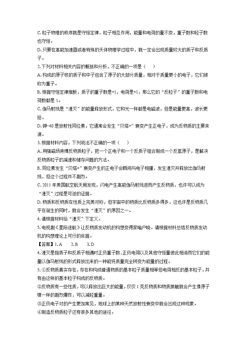 语文：重庆市四区2022-2023学年高二下学期期末考试试题（解析版）第3页