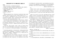 2024届江西省上饶市广信二中高三下学期6月最后一测语文试卷