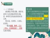 2024届高考语文复习：常考应用文写作格式 课件