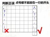 2025届高考语文一轮专项复习课件：正确使用标点符号