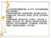 2025届高三语文一轮复习学法指导 课件
