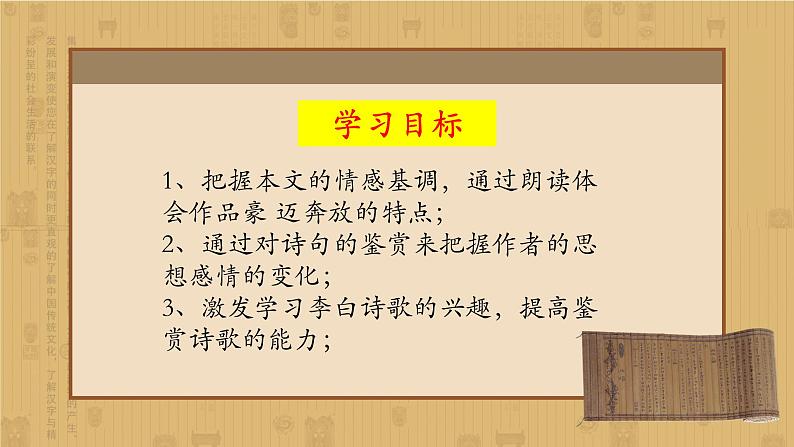 古诗词诵读 将进酒课件4第5页