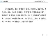 江城子·乙卯正月二十日夜记梦课件1