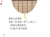 江城子·乙卯正月二十日夜记梦课件4