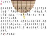 江城子·乙卯正月二十日夜记梦课件4