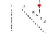江城子·乙卯正月二十日夜记梦课件4