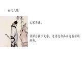 江城子·乙卯正月二十日夜记梦课件4