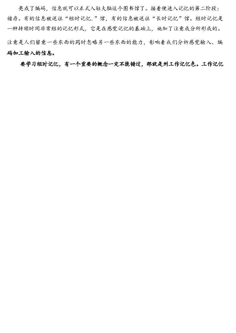 山东省淄博市2024年届高三年级下学期5月仿真试题语文试卷+答案第2页