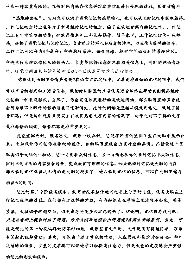 山东省淄博市2024年届高三年级下学期5月仿真试题语文试卷+答案第3页