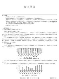 2024届九师联盟高三下学期5月语文仿真模拟试题及答案