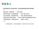 古诗词诵读《无衣》课件+2023-2024学年统编版高中语文选择性必修上册