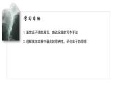 6.2+《五石之瓠》++课件+2023-2024学年统编版高中语文选择性必修上册