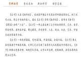 6.2+《五石之瓠》++课件+2023-2024学年统编版高中语文选择性必修上册