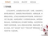 6.2+《五石之瓠》++课件+2023-2024学年统编版高中语文选择性必修上册