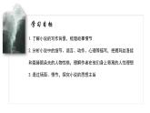 9《复活（节选）》课件+2023-2024学年统编版高中语文选择性必修上册