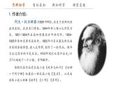 9《复活（节选）》课件+2023-2024学年统编版高中语文选择性必修上册