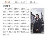 9《复活（节选）》课件+2023-2024学年统编版高中语文选择性必修上册
