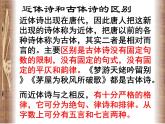 8.1+《梦游天姥吟留别》课件+2023-2024学年统编版高中语文必修上册
