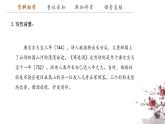 古诗词诵读《将进酒》课件++2023-2024学年统编版高中语文选择性必修上册+